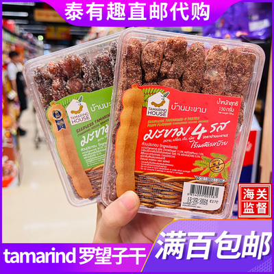 直邮大包装泰国本土正品干酸角干