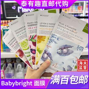直邮代购 泰国正品 何超莲同款 bright贴片面膜精华补水保湿 baby