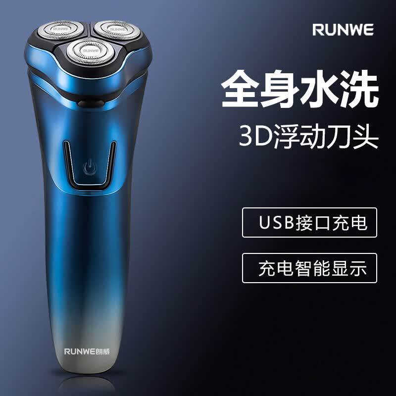 朗威RS370电动剃须刀全身水洗