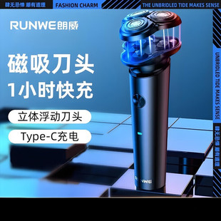 朗威RS210电动磁吸剃须刀男士立式双环刀头快充智能防夹正品好用