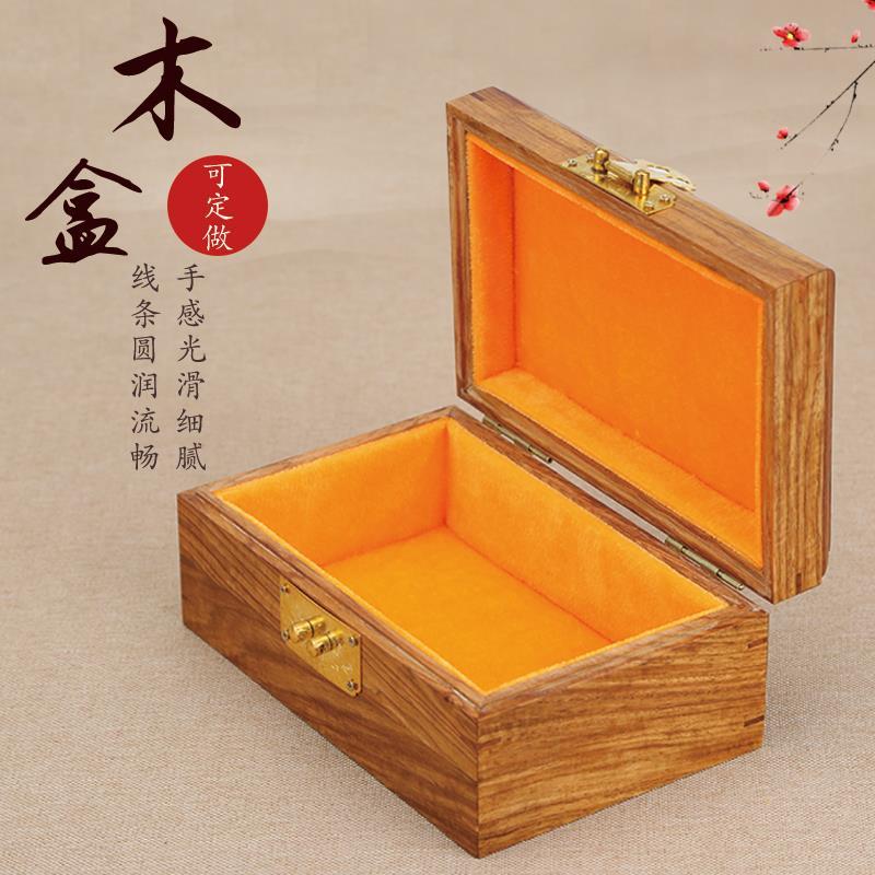 红木简约饰品玉器文玩茶具收纳盒证件房本实木质收藏盒花梨木匣子