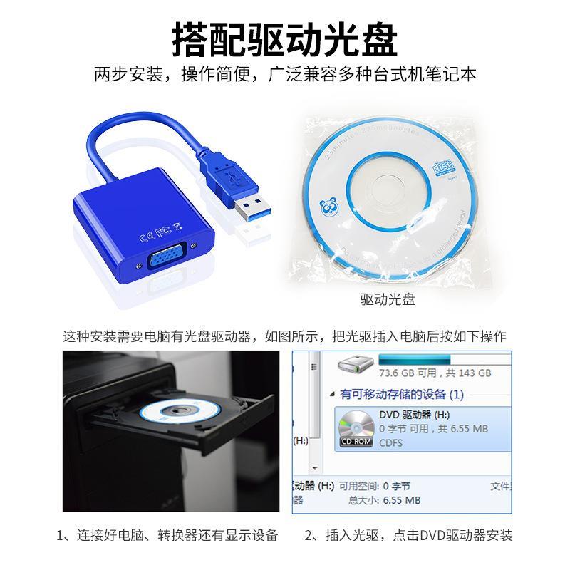跨境usb转vga转换器有线投屏器电脑转接头高清同屏器扩展外置显卡