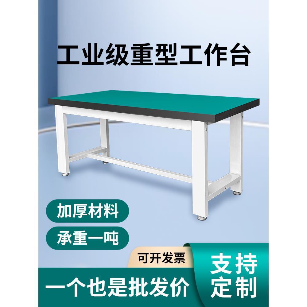 重型工作台防静电桌子钳工台车间工厂操作台实验维修工具桌打包台