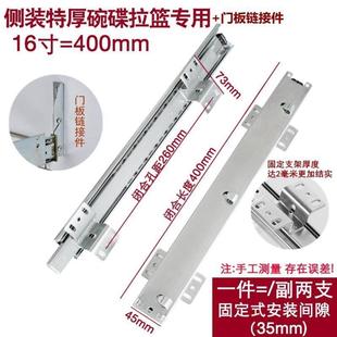 一對推拉掛籃三節導軌加厚櫥柜拉籃軌道抽拉軌道抽屜式 1副 軌道式