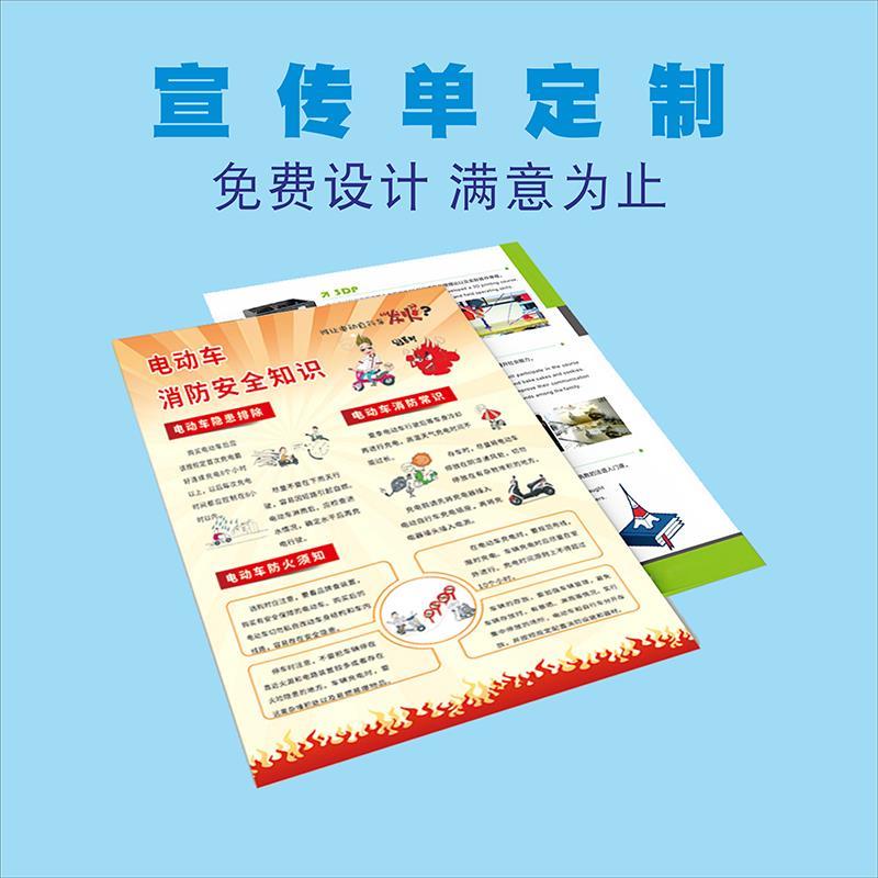 宣传册定做宣传单印制海报定制折页印刷传单制作免费设计企业画册