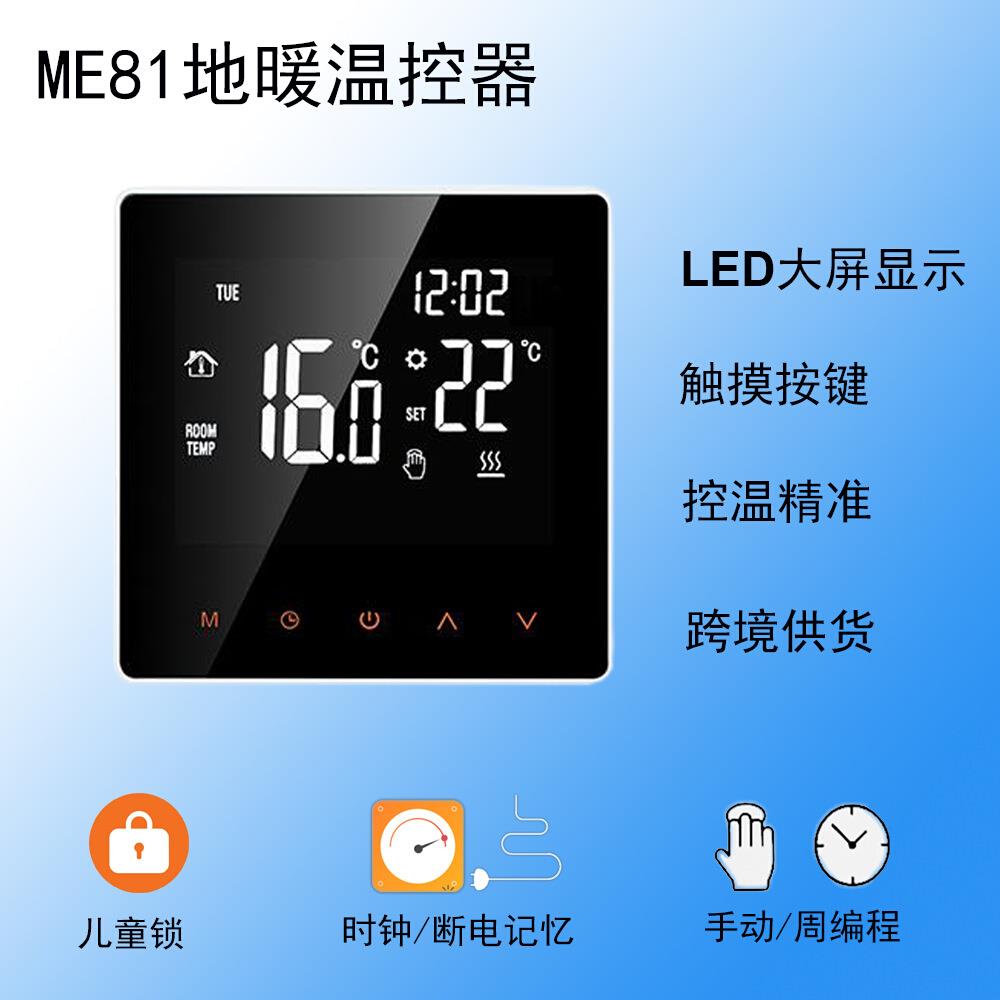 大功率触摸屏家水用地暖温控器电热膜温控器恒温控制器周编程