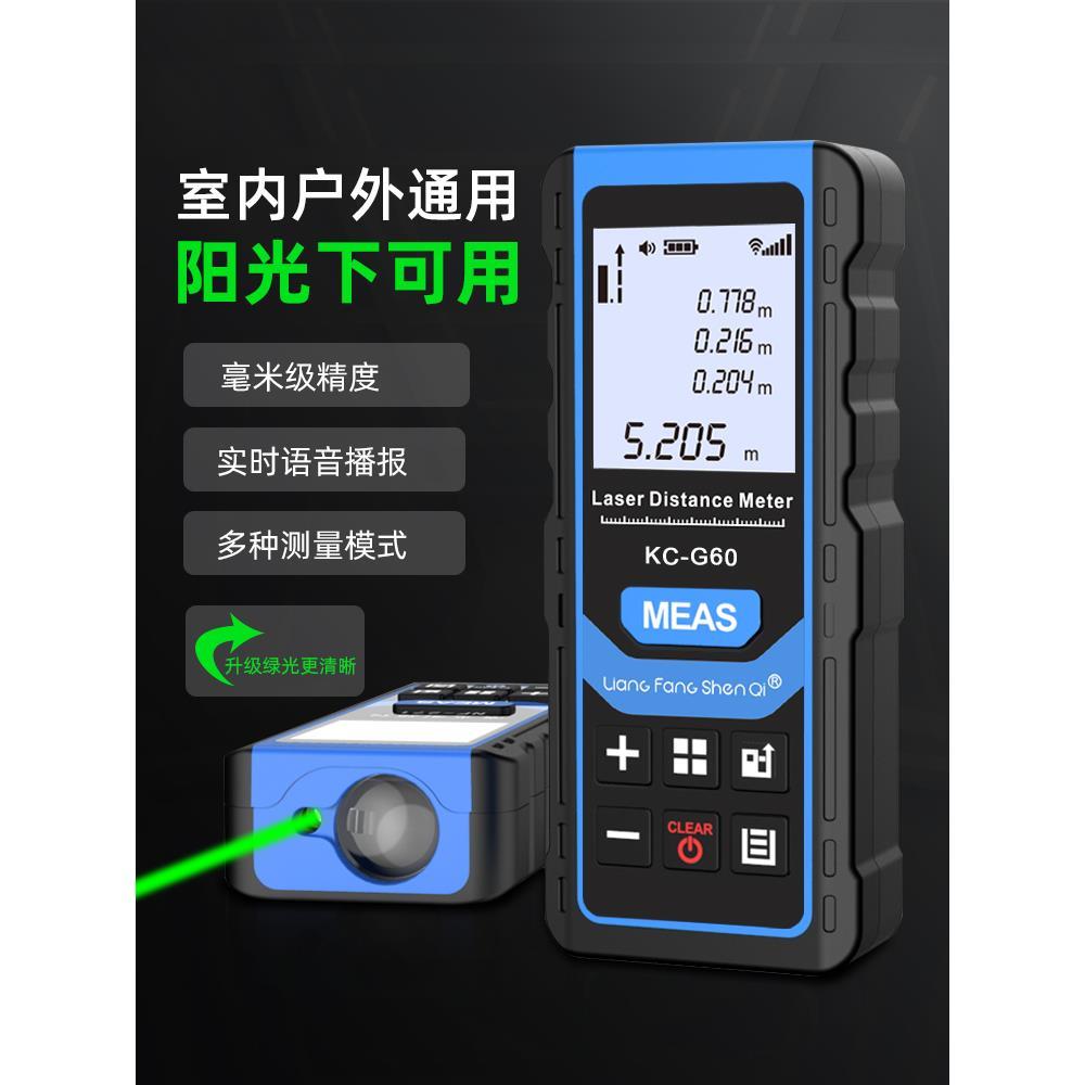 促销量房神器绿光户外测距仪高精度红外线测距离工具量房仪蓝牙激