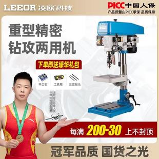 12c 凌欧钻攻两用机工业台钻 钻孔攻丝一体钻床zs4116b zs4120
