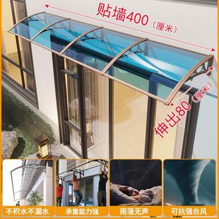 雨棚无声屋檐家用铝合金户外防雨阳台窗户雨搭庭院门头遮阳遮雨篷