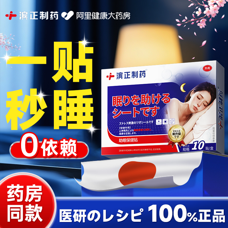 【一贴解决】根冶失眠