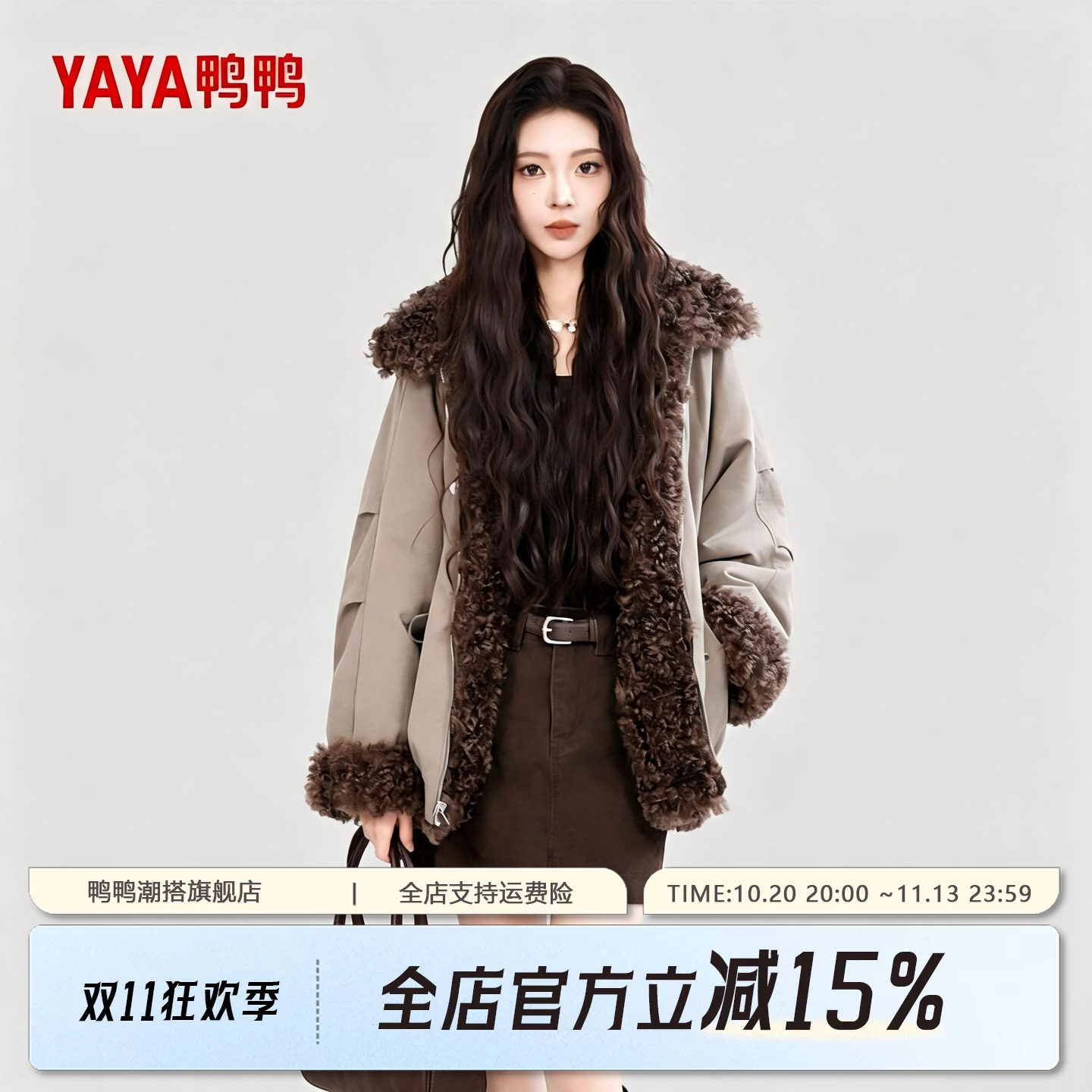 鸭鸭2026秋冬反季新款羽绒服女毛领气质小众设计感休闲派克服外套