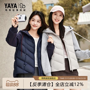 【90+系列】鸭鸭女款2026新款连帽羽绒服简约拼接设计百搭鸭绒