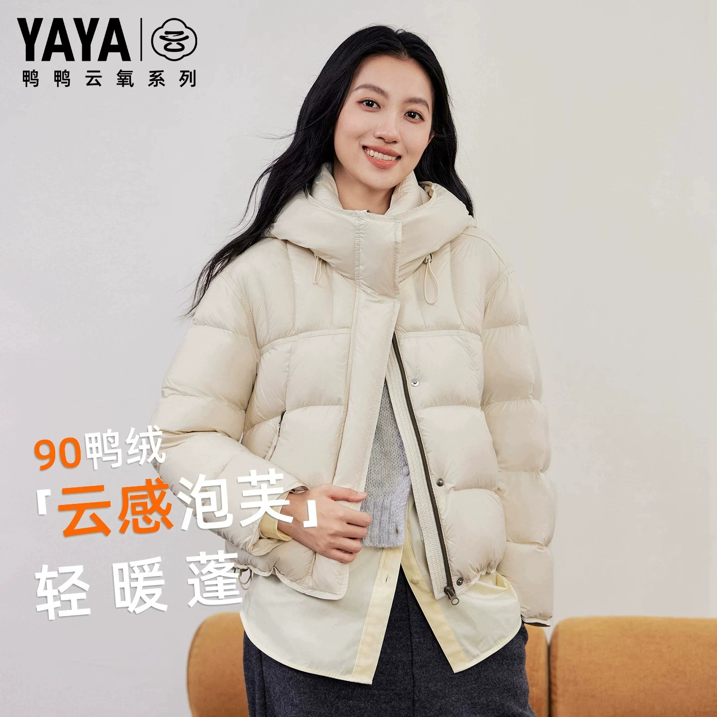 YAYA鸭鸭官方正品羽绒服女短款秋冬新品潮流时尚休闲百搭连帽保暖