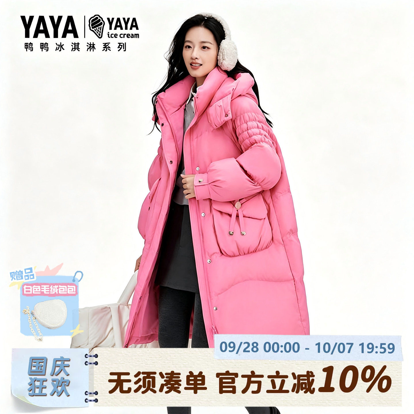 鸭鸭羽绒服女冰淇淋系列时尚中长款休闲宽松连帽女保暖外套