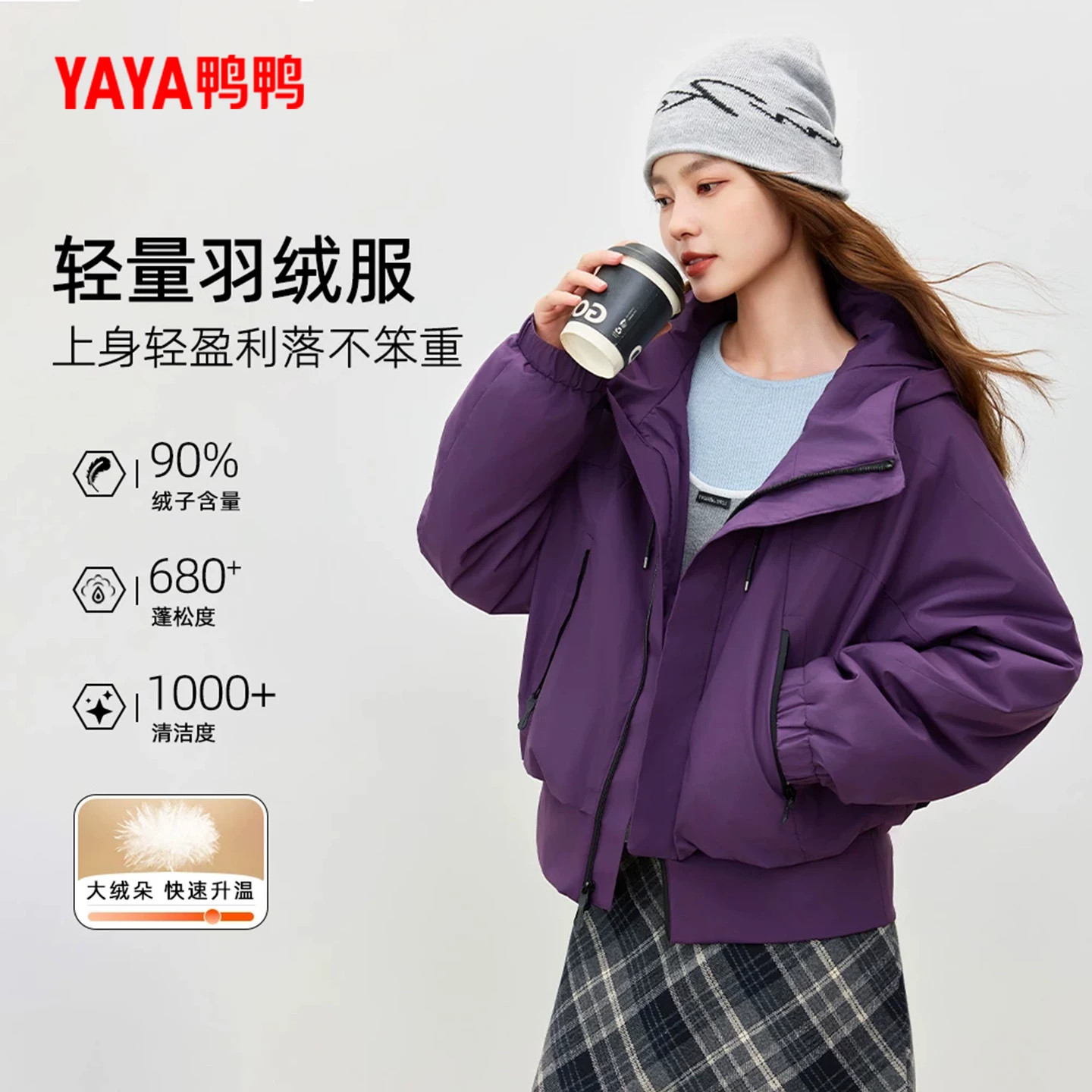 YAYA鸭鸭官方正品羽绒服女秋冬新品潮流时尚百搭休闲连帽保暖外套