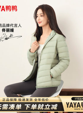 鸭鸭轻薄排骨羽绒服女短款