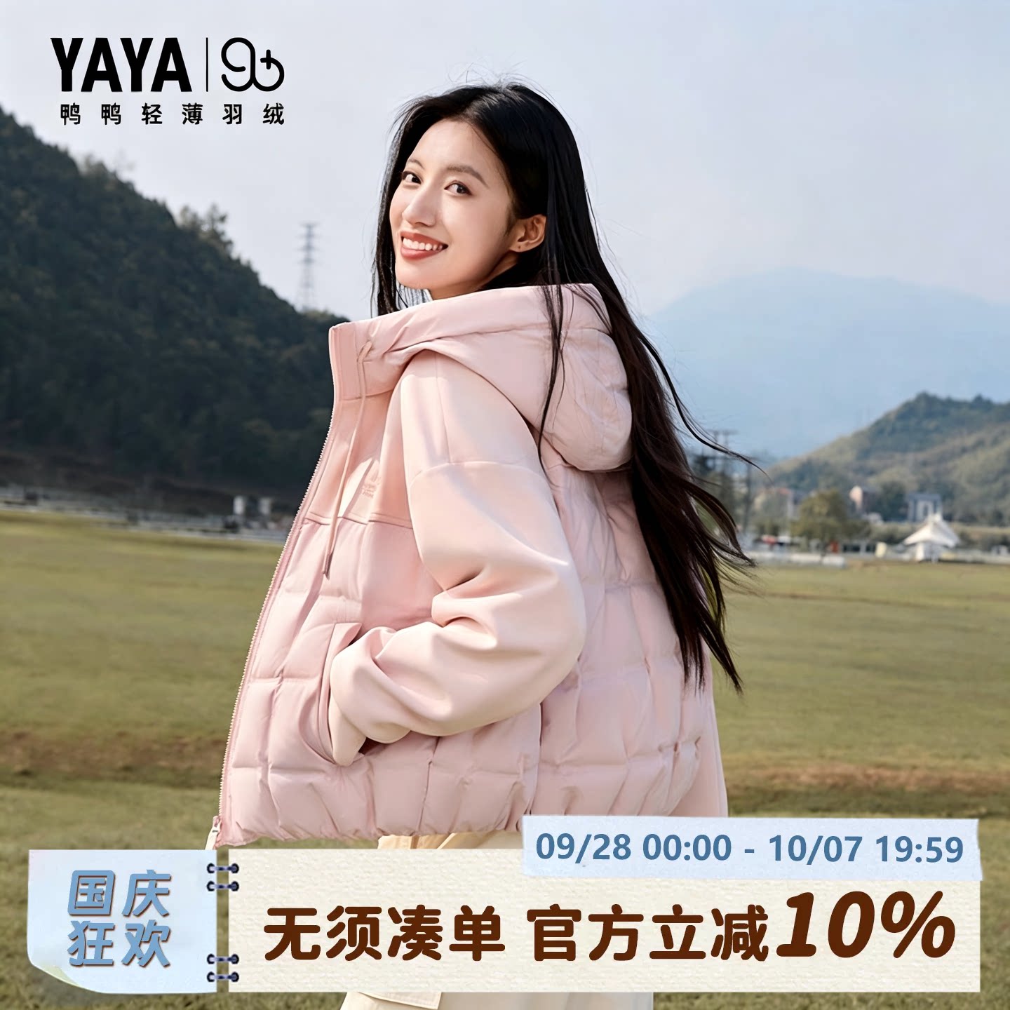 鸭鸭羽绒服女2026新品时尚可爱羽绒百搭连帽轻薄短款保暖外套
