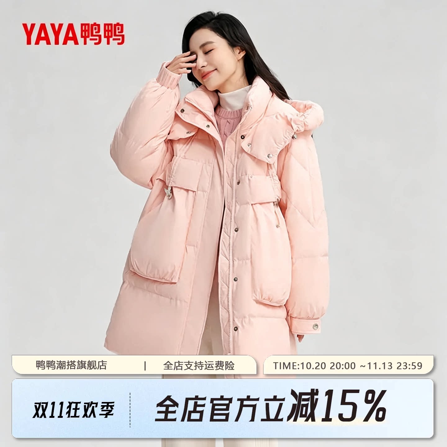 鸭鸭羽绒服女2026年中长款连帽宽松保暖韩版冬季百搭甜美可爱外套