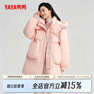 鸭鸭羽绒服女2026年中长款连帽宽松保暖韩版冬季百搭甜美可爱外套