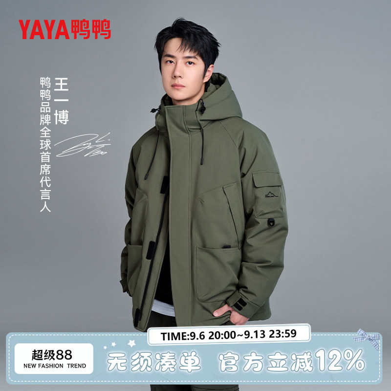 王一博同款鸭鸭男短款连帽羽绒服