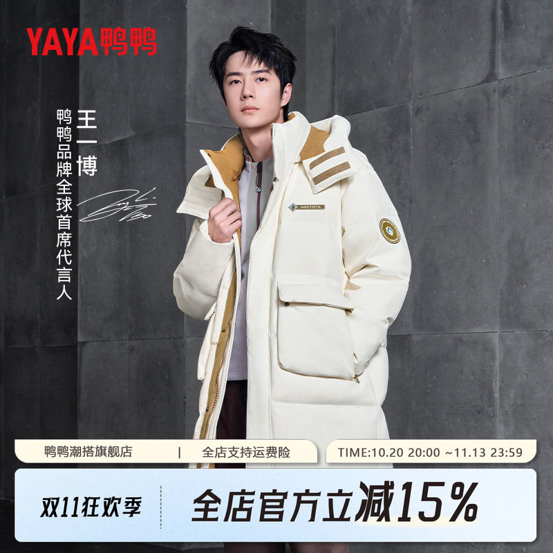 鸭鸭羽绒服男中长款2026冬季新款时尚潮流保暖男生连帽加厚外套
