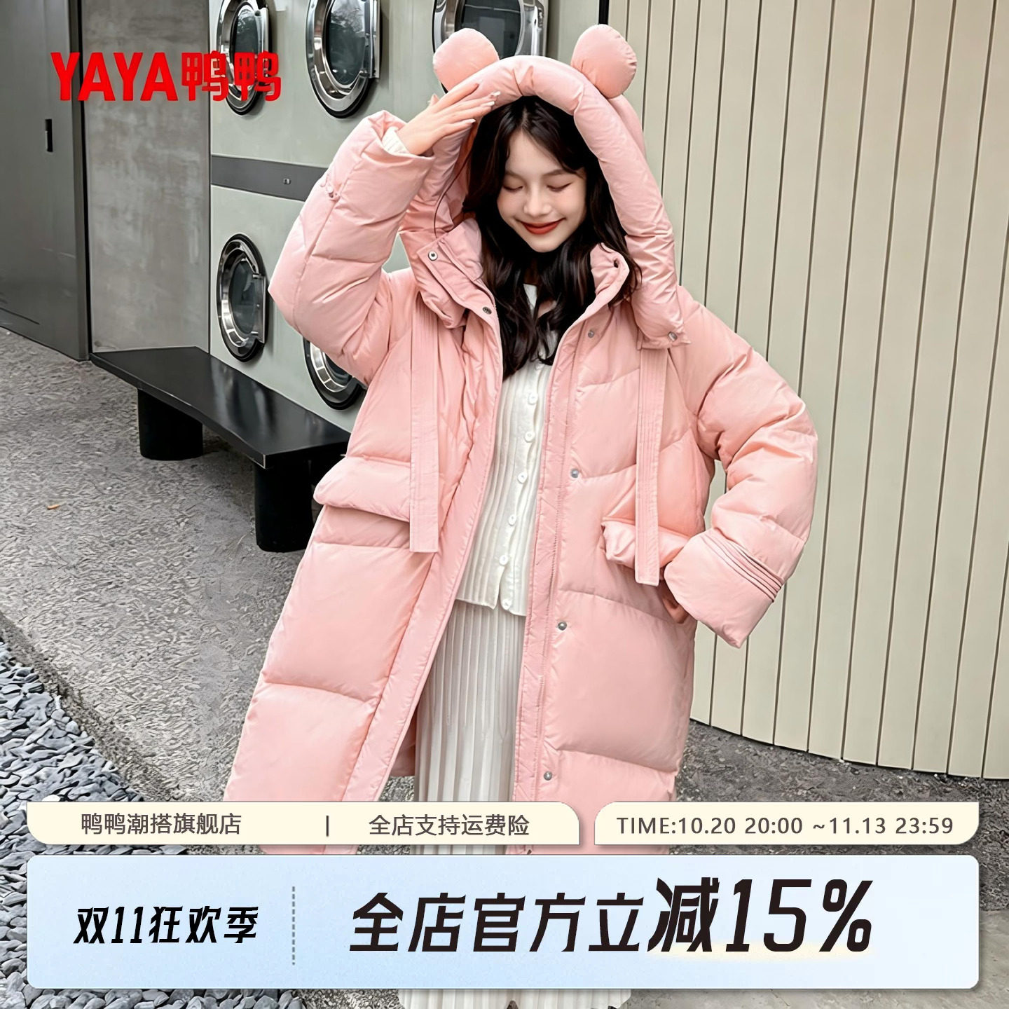 鸭鸭羽绒服女款2026冬中长款连帽粉色可爱时尚保暖加厚90鸭绒外套