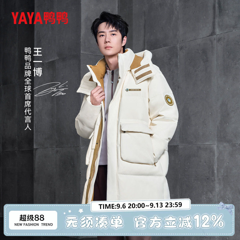 鸭鸭羽绒服男中长款2026冬季新款时尚潮流保暖男生连帽加厚外套
