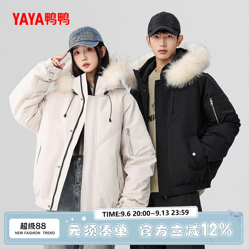 鸭鸭新款时尚休闲简约连帽可拆毛领短款保暖羽绒服男女同款秋冬