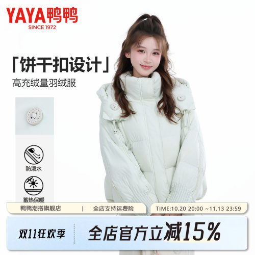 鸭鸭羽绒服女短款2026冬季新款连帽百搭纯色针织袖口面包服女士
