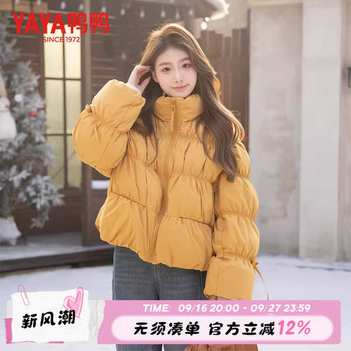 鸭鸭正品立领羽绒服女短款2026冬季新款时尚保暖面包服加厚外套潮