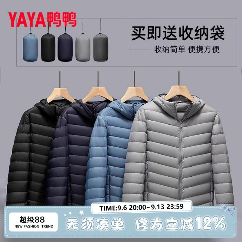 鸭鸭轻薄羽绒服男短款2025冬季新款时尚连帽百搭内胆轻型运动外套