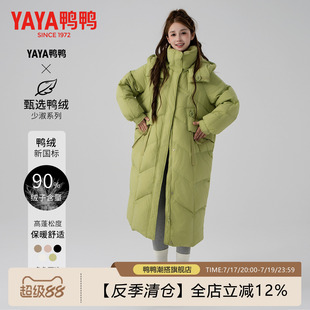 鸭鸭羽绒服女中长款2025冬季新款时尚冬天高级保暖连帽宽松外套潮