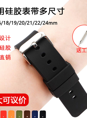 通用硅胶手表带男女款快拆原装14/16/18/20/22/24mm橡胶智能表带