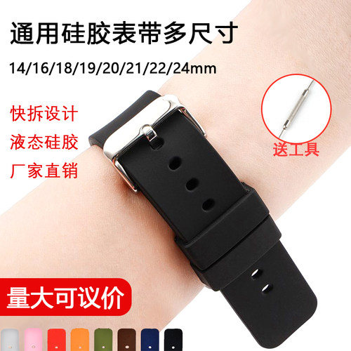 通用硅胶手表带男女款快拆原装14/16/18/20/22/24mm橡胶智能表带
