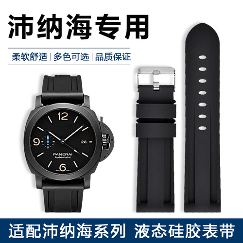 适配沛纳海手表带男原装PAM616/441/683黑色橡硅胶表带22 24 26