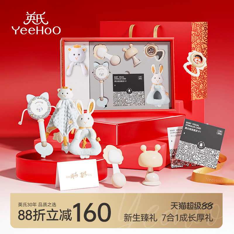 喜悦新生大礼盒+大礼袋+定制贺卡