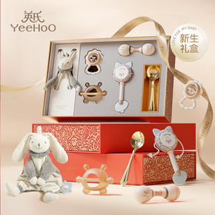 英氏新生婴儿礼物手摇铃玩具礼盒宝宝牙胶安抚见面礼百天满月实用