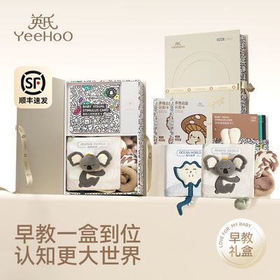 英氏新生婴儿礼盒宝宝布书