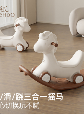 英氏摇摇马溜溜车二合一木马儿童玩具摇摇车防侧翻防摔生日礼物