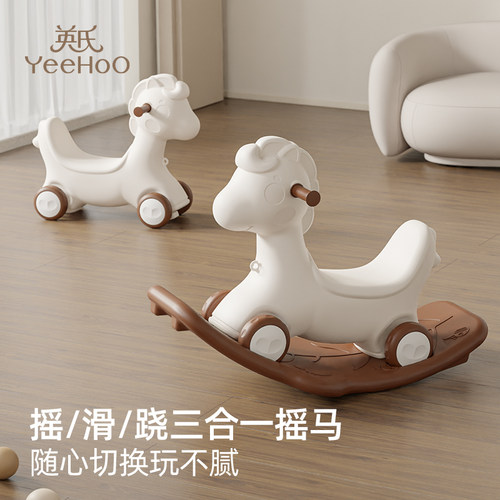 随手礼：英氏摇摇马溜溜车二合一