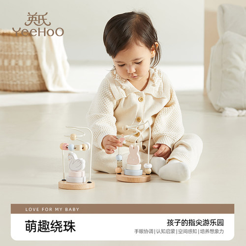 英氏实木婴幼儿童绕珠蒙氏早教益智积木串珠宝宝手指精细玩具礼物