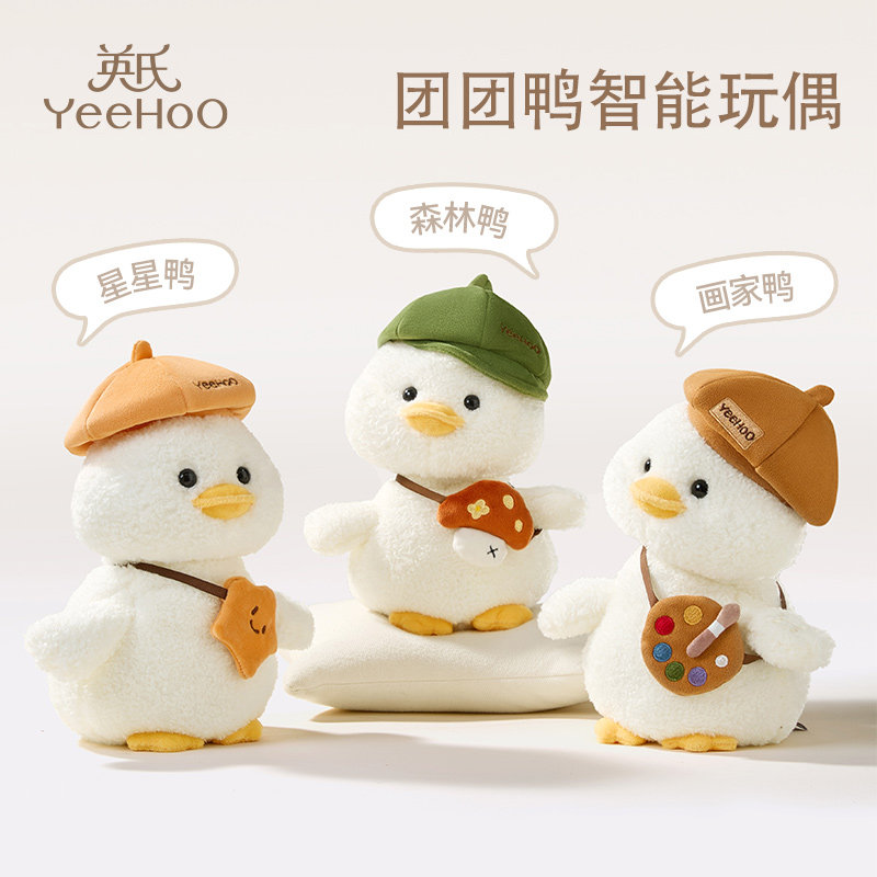 英氏团团鸭唱歌学说话智能玩偶