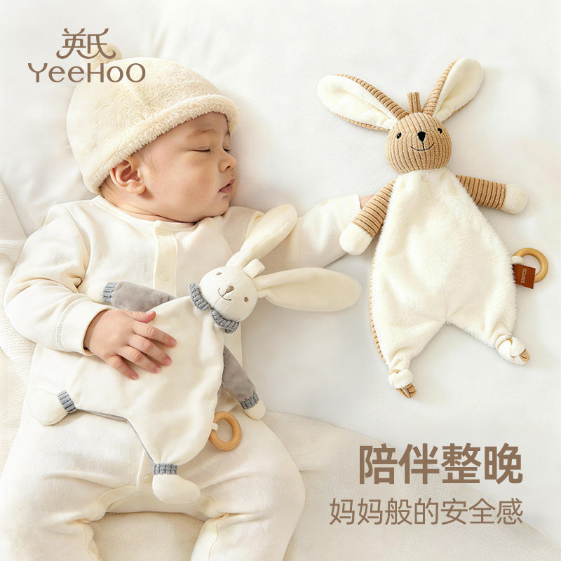 英氏婴儿安抚玩偶宝宝阿贝贝安抚巾防惊跳睡觉玩具新生儿满月礼物,玩具/童车/益智/积木/模型,手偶/安抚玩偶,淘宝优惠券,粉丝福利购,淘宝优惠卷