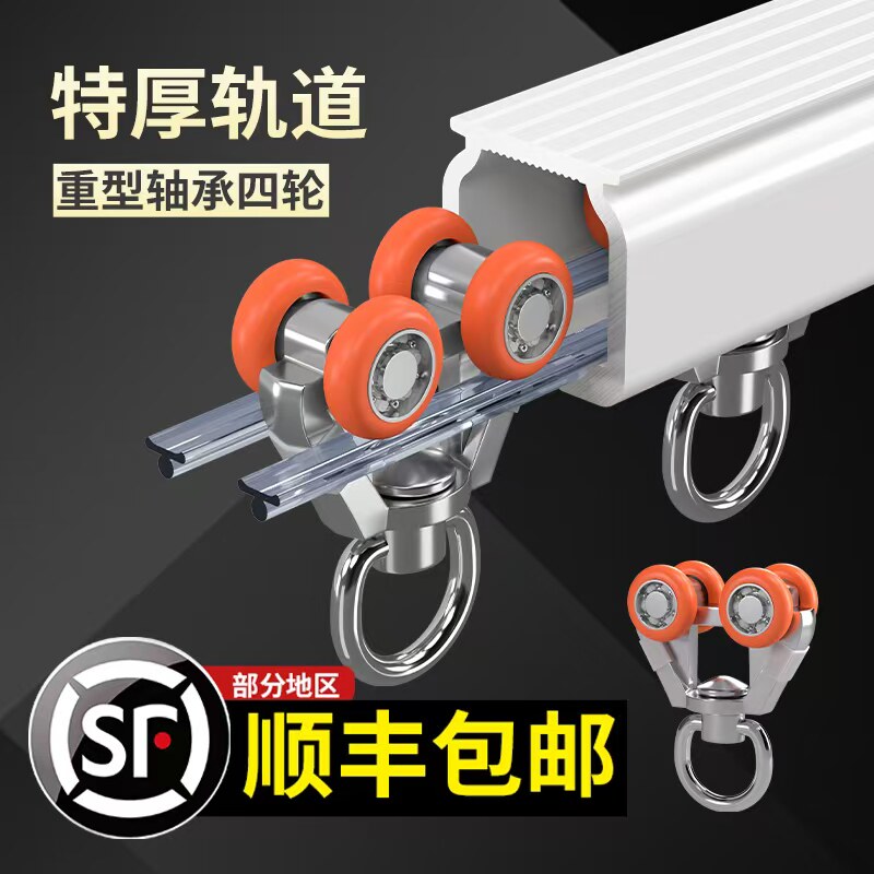 铝合金加厚静音轴承轮窗帘轨道