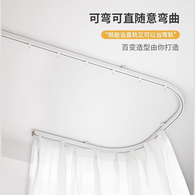 挂钩式单双轨侧装窗帘轨道可弯曲轨道弯轨滑道铝合金任意弯安装