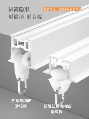 弯轨顶装滑轨飘窗嵌入式预埋安装隐形窗帘轨道可弯曲单双导轨滑轮