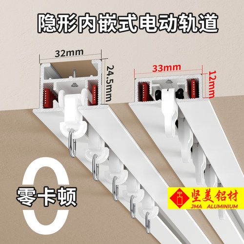 嵌入式隐形无刷超薄电动窗帘轨道预埋摩克K-13智能全自动语音遥控