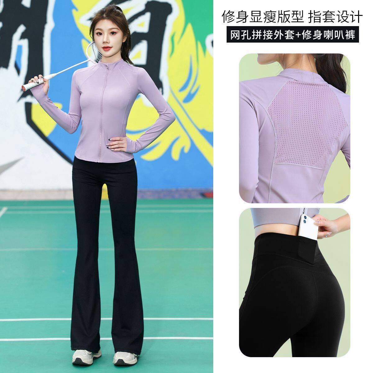 修身显瘦运动套装女秋冬高级感瑜伽服网孔拼接喇叭裤爬山两件套,女装/女士精品,休闲运动套装,淘宝优惠券,粉丝福利购,淘宝优惠卷