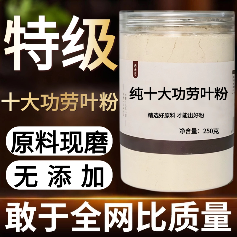 【纯药粉】十大功劳叶中药粉500克功劳叶枸骨叶猫儿刺八角刺