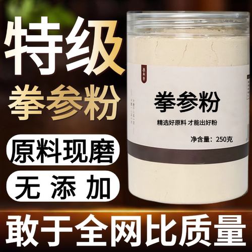 【纯药粉】拳参粉超细粉高品质中药材红蚤休草血竭 紫参 草